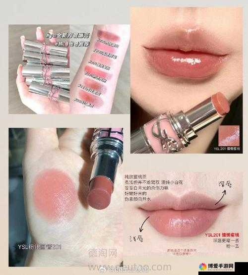 ysl 蜜桃色美妆新潮流来袭让你美丽动人更自信