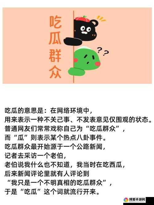 51 吃瓜今日吃瓜：精彩瓜事不断等你来尝