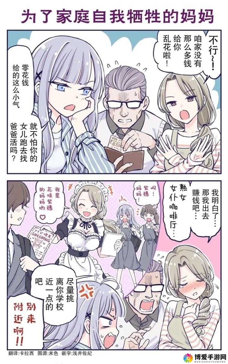 妖精动漫官方登录页面免费漫画：畅享精彩二次元世界