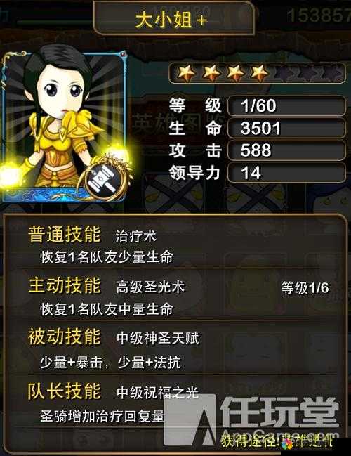 我叫MT2大小姐怎么样，大小姐技能分析
