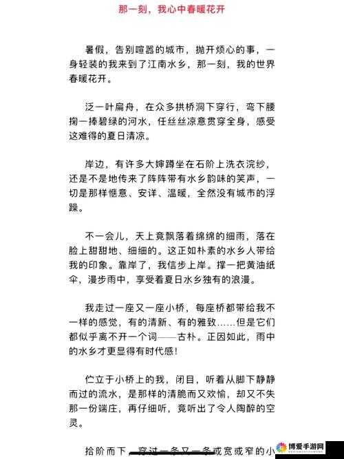 男生初次进入那一刻,心中的震惊与羞涩
