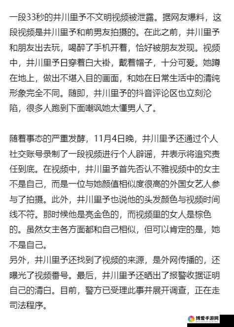 反差黑料吃瓜网正能量终被封了：背后真相令人深思