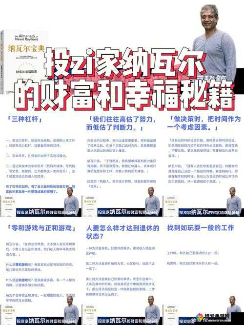 丰裕纵满 2688 ：开启财富与满足的非凡之旅