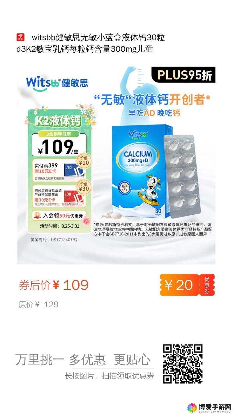 小蓝全球最好的钙片 AG：营养健康，助力成长