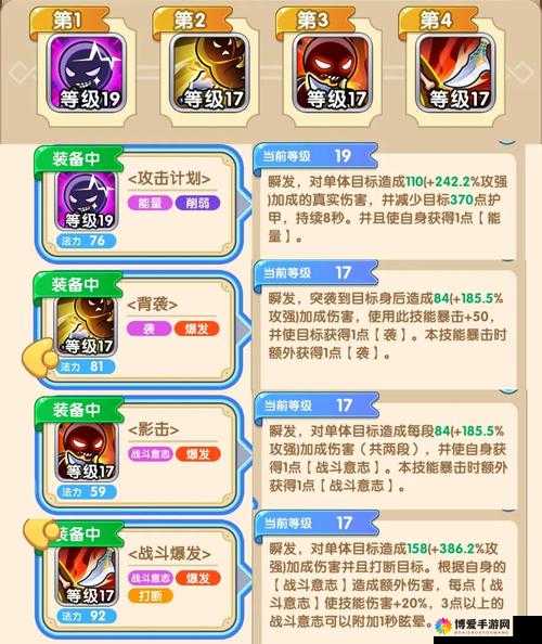我叫MT2呆贼英雄，技能属性全揭秘