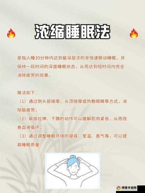 在睡前 C1V1 指:助你轻松入眠的独特方式解析