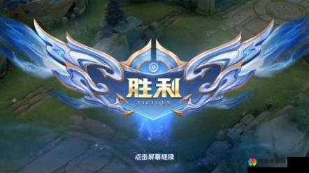 探秘关键词，胜利与荣耀的象征