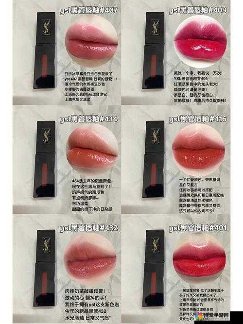 YSL 热门蜜桃色 88：甜美妆容的秘密武器