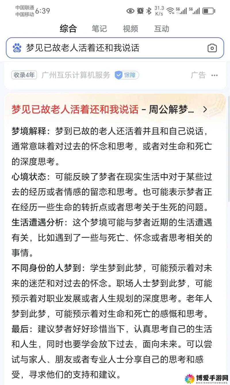 梦见摸儿媳妇的奶奶是什么预兆:探寻梦境背后的神秘暗示