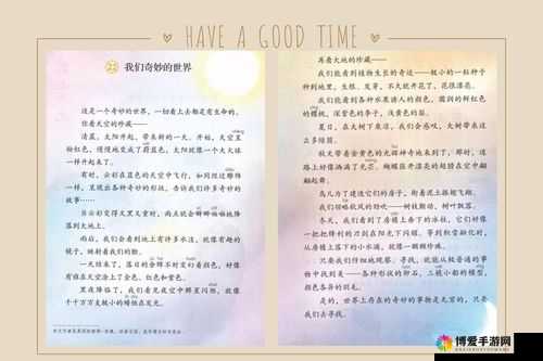 www.色院秘相关内容：探索神秘之域的奇妙世界