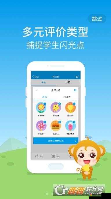 樱校 104210 版下载-最新版本详细介绍与安装教程