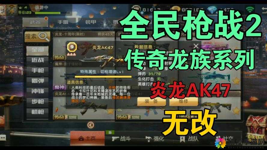 AK在手，购物中心任我游 —— 全民戗战购物中心对战技巧深度剖析