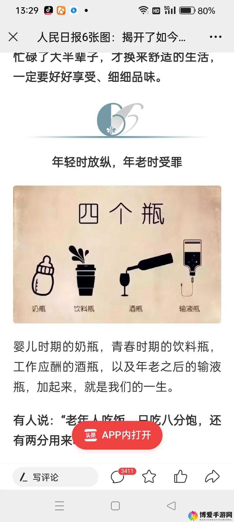已满 18 周岁，从此转入新的人生阶段