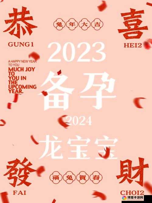 女生男生于房间奋力备孕，开启生命新征程