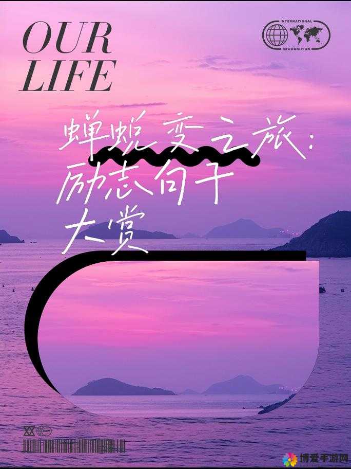 ETERNITY 深夜的转生初志：探寻灵魂深处的神秘蜕变之旅