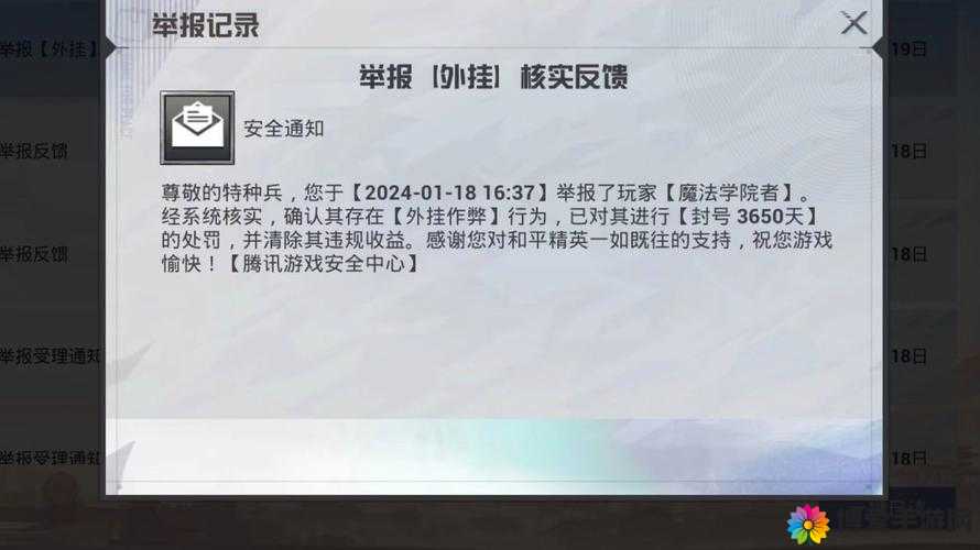 和平精英外挂严惩不贷，举报机制升级，最高封号可达10年