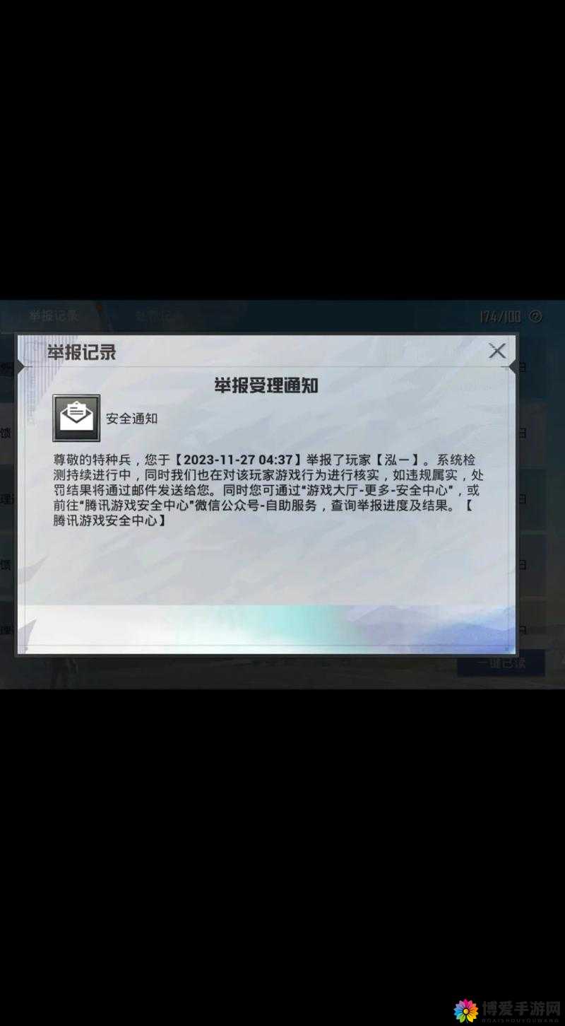 和平精英透视挂曝光，官方严厉打击，维护游戏公平