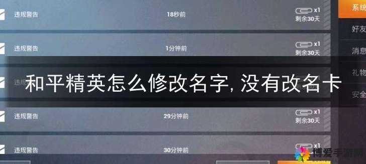 和平精英改名卡怎么得，资源管理、高效利用与避免浪费