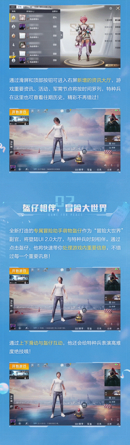 和平精英开服时间全解析，掌握最新开服动态