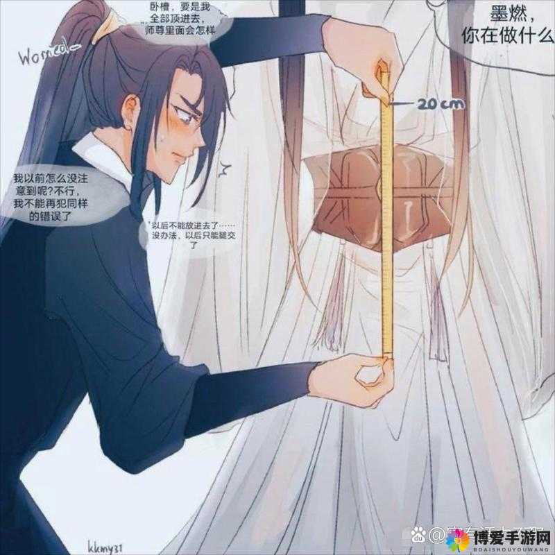 楚晚宁张腿放棋子磨角之奇特场景引人遐思
