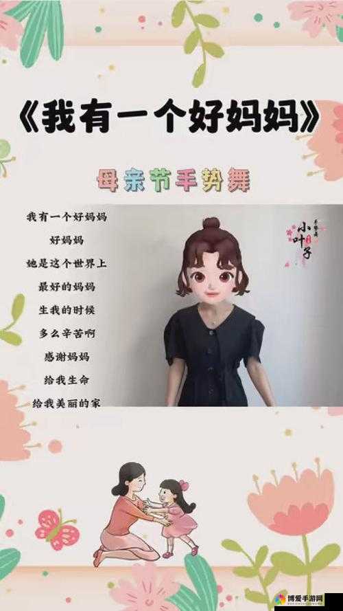 一个好妈妈 4 中字头强华驿:母爱的伟大诠释