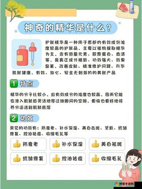 探秘亚洲精华国产精华液的护肤功效之深度解析与全面展示