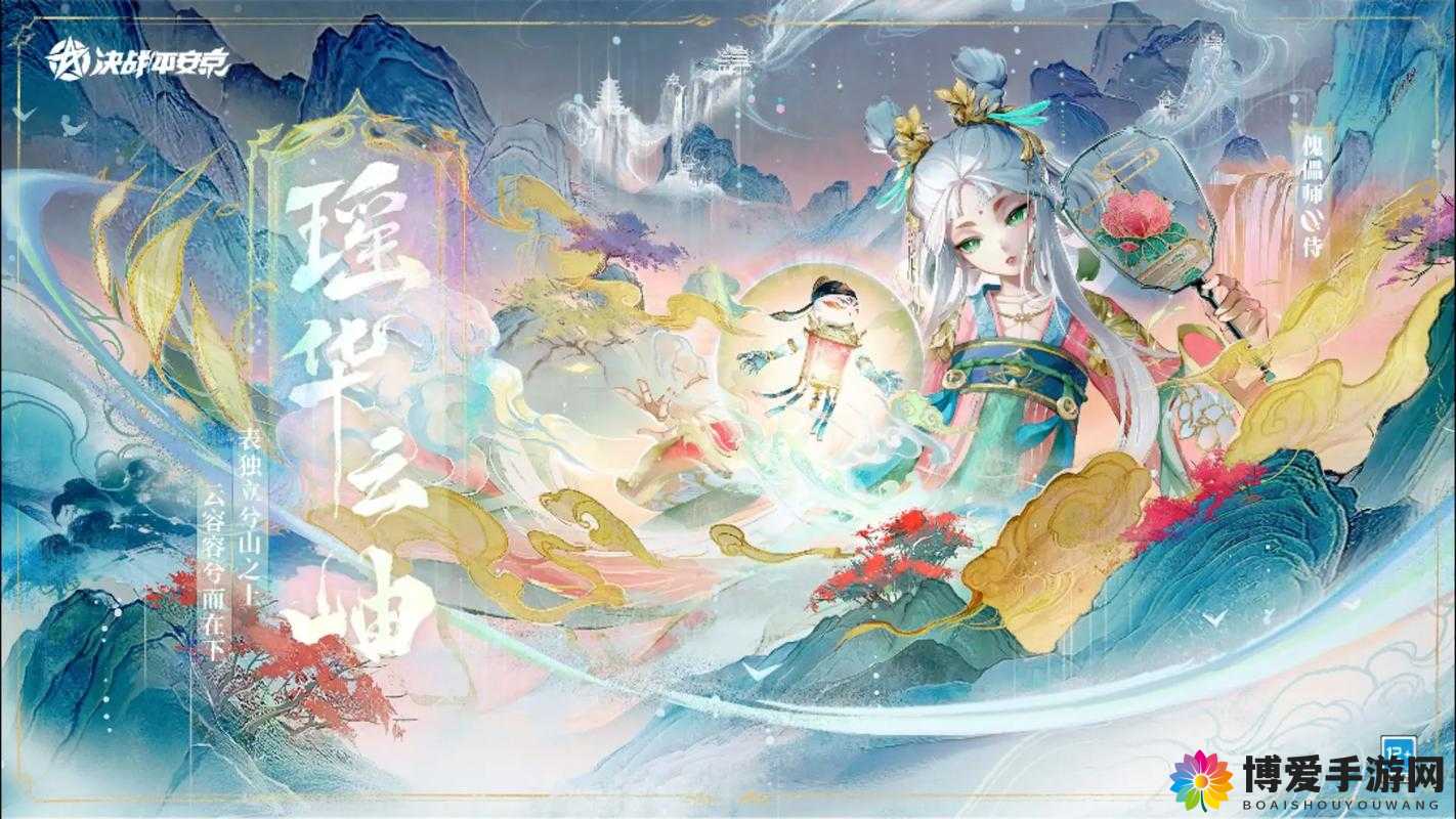 决战平安京520浪漫庆典，2019活动全揭秘