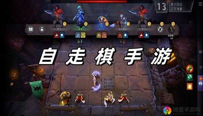自走棋手游，策略与竞技的碰撞