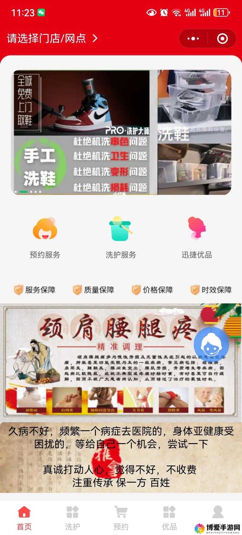 干洗店的小信 1-2：关于干洗店服务的详细介绍与优势说明