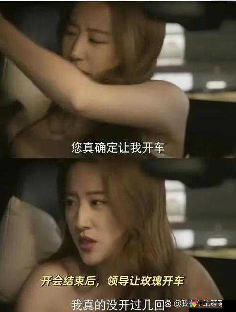 上司的老婆与我的故事：职场背后的情感纠葛