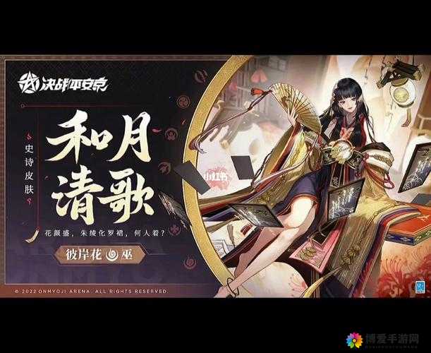决战平安京4月30日进行不停机维护，一场游戏世界的细致呵护