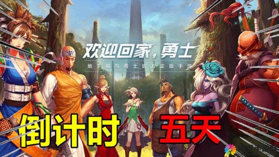 DNF手游官方测试招募，勇士们的集结号角已吹响！