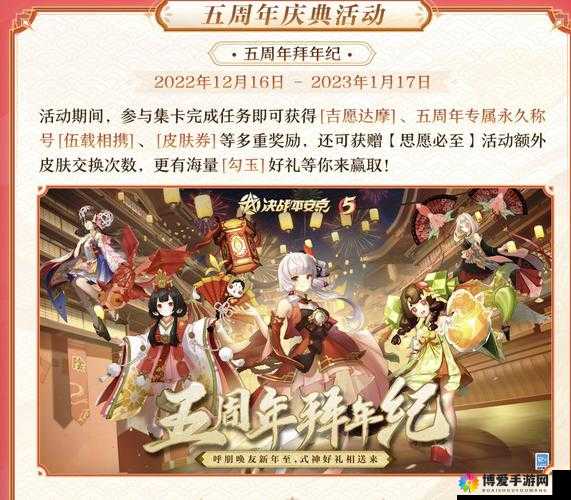 决战平安京五一活动2019汇总