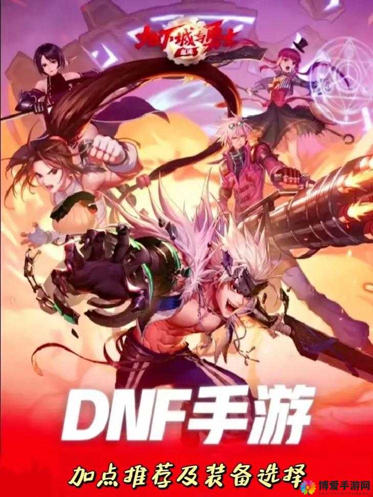 DNF手游，经典再现，公测在即的热血期待