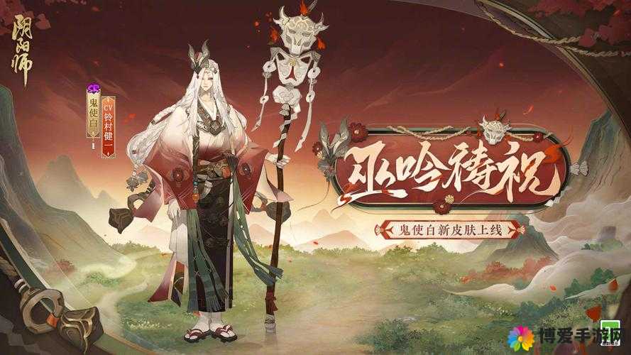 决战平安京震撼爆料，鬼使白新皮肤惊艳亮相