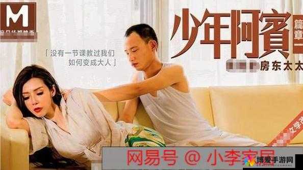 搞中出麻豆相关内容引发广泛关注与热议