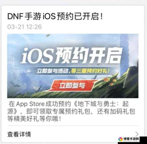 DNF手游IOS/安卓预约开启，公测版本即将上线的资源管理策略