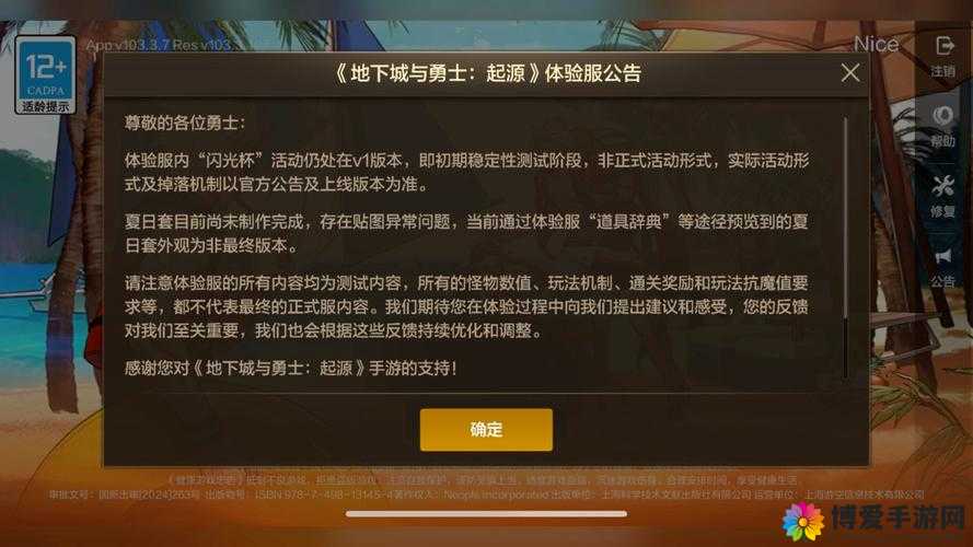 DNF手游公测预约震撼启动，下半年或将掀起格斗狂潮！