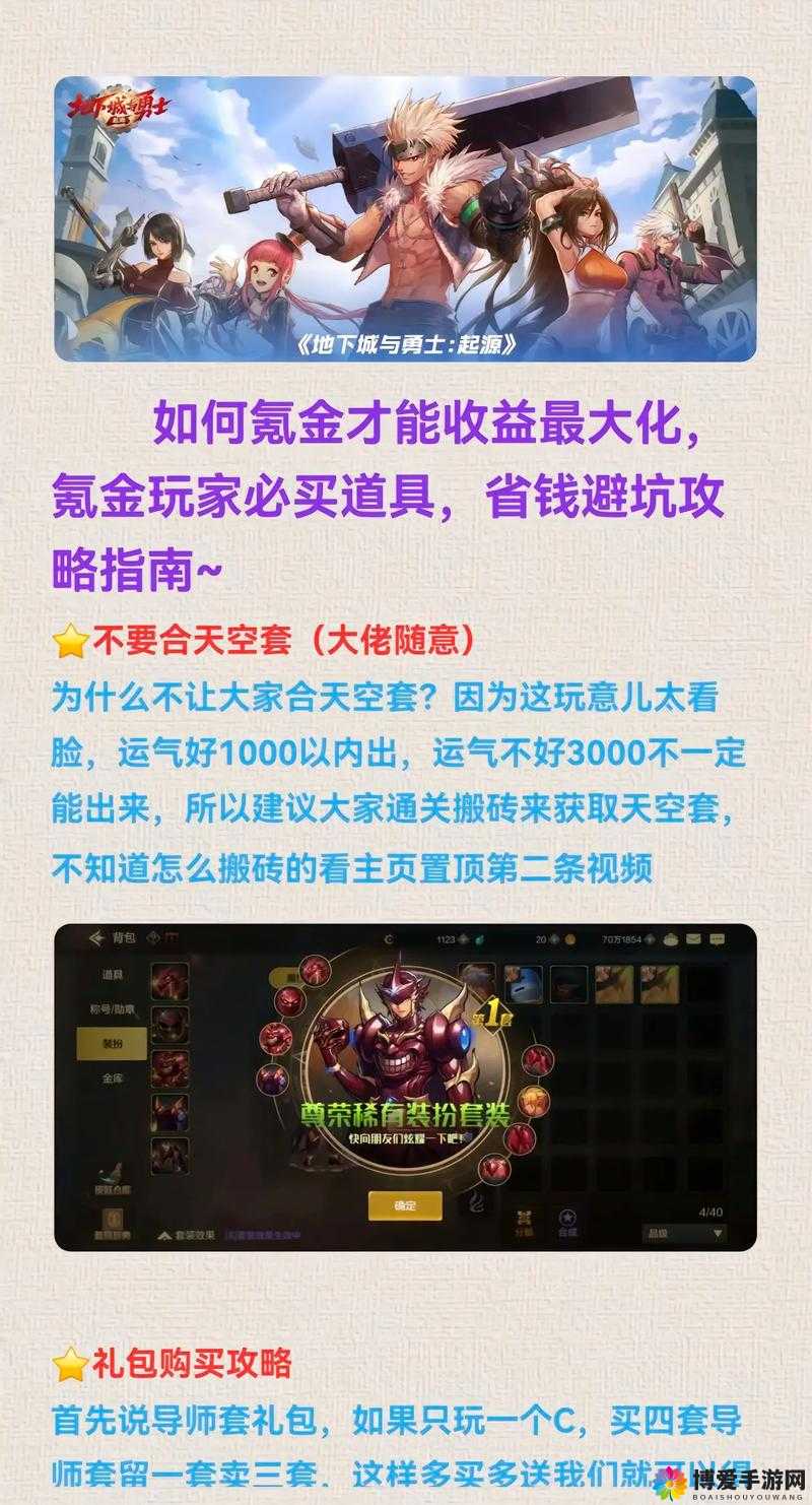 DNF手游预约开启，氪金之路开启，你选择入坑吗？在游戏资源管理中的深度剖析