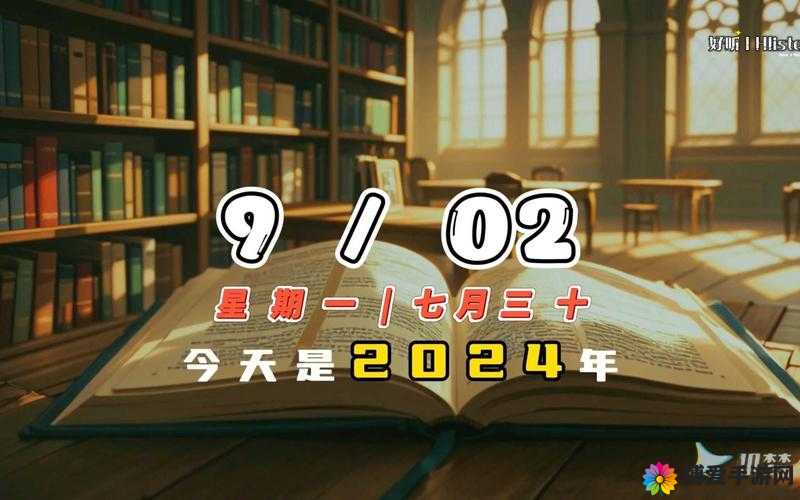 威久国际精彩视频 2024 年 8 月 9 日：一场震撼心灵的视觉盛宴