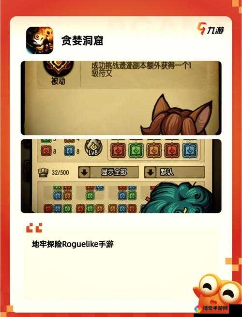贪婪洞窟2，幽魂废都的探险与挑战
