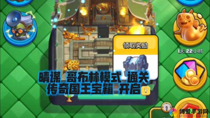 皇室战争，探索传奇宝箱的奥秘与策略
