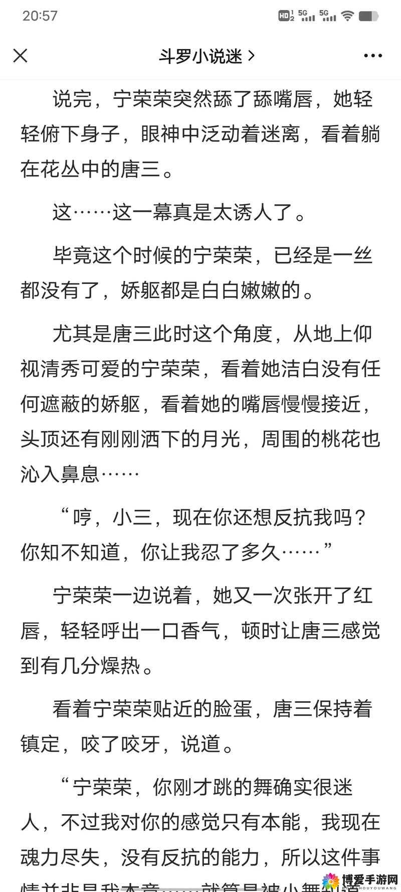 唐三插曲宁荣荣不亦说乎 MBA 之精彩剧情解析与深入探讨
