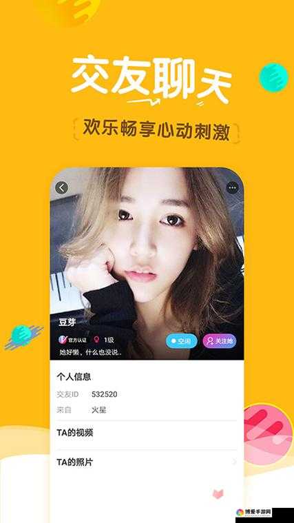 青青草 app 色版？网站免费，畅享精彩内容