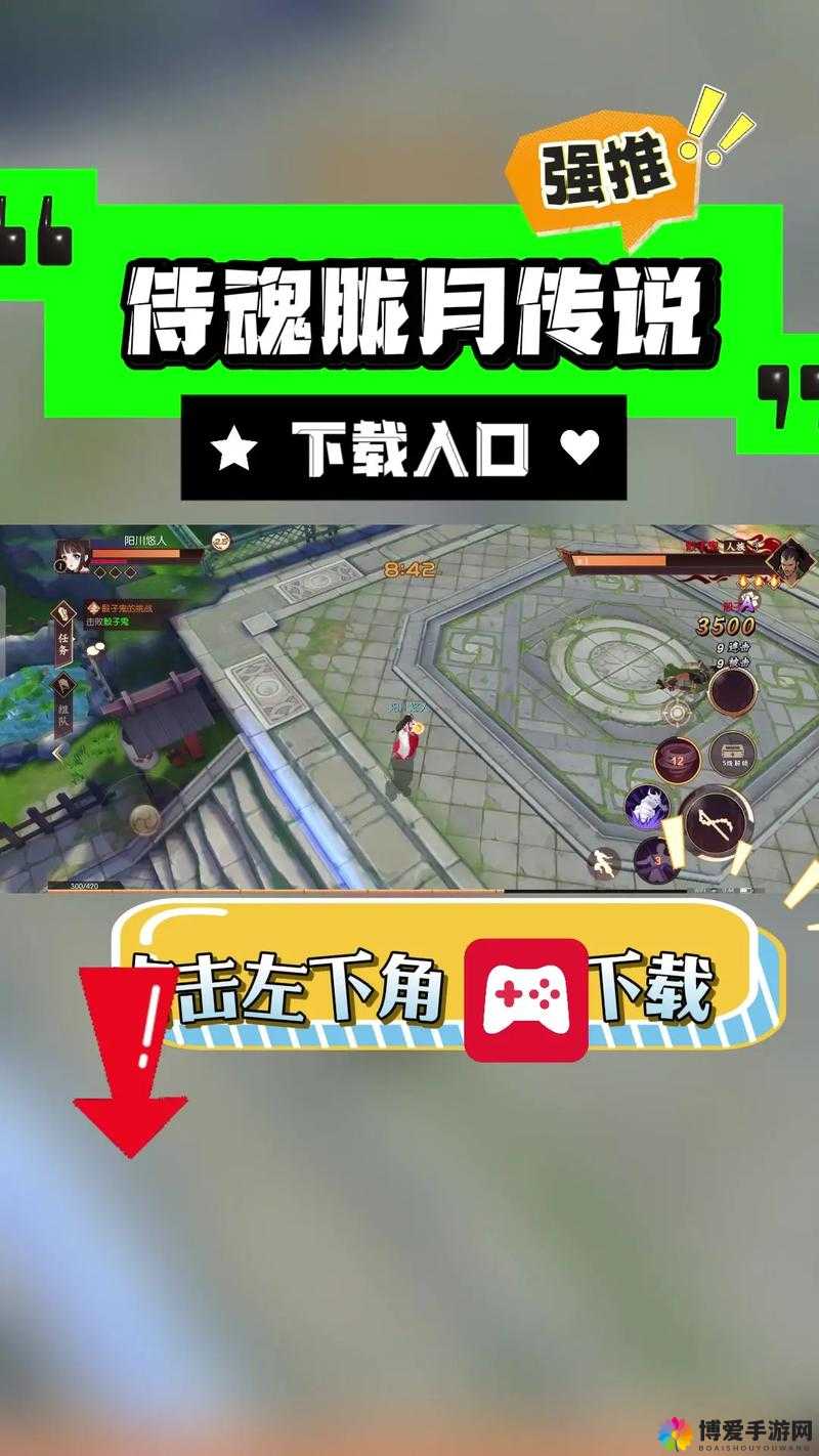 侍魂胧月传说爱慕之信限时8折 永久道具5折开砍