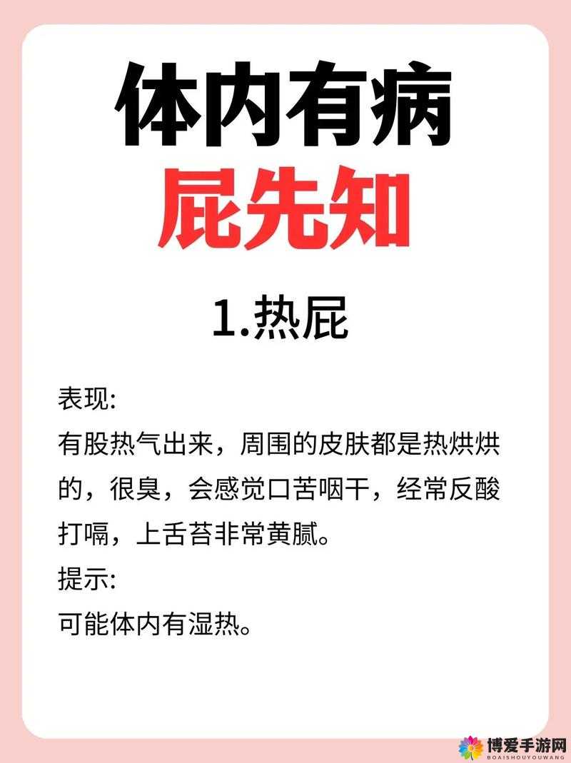 探秘 14MAY18XXXXXL 放屁：一场奇特的屁之探索