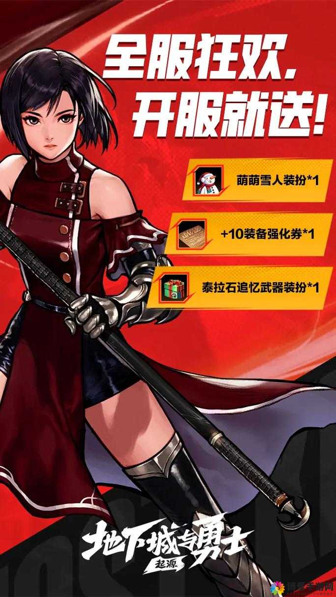 DNF手游,经典再现,全新冒险启程