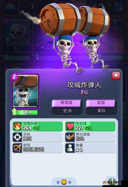 皇室战争，攻城炸弹人来袭与选卡挑战的策略解析