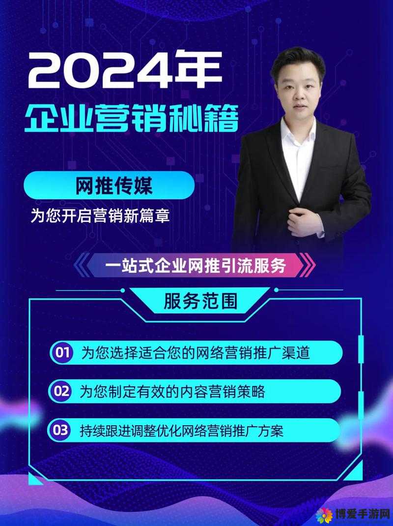 免费网站推广2024：助力企业线上营销新突破