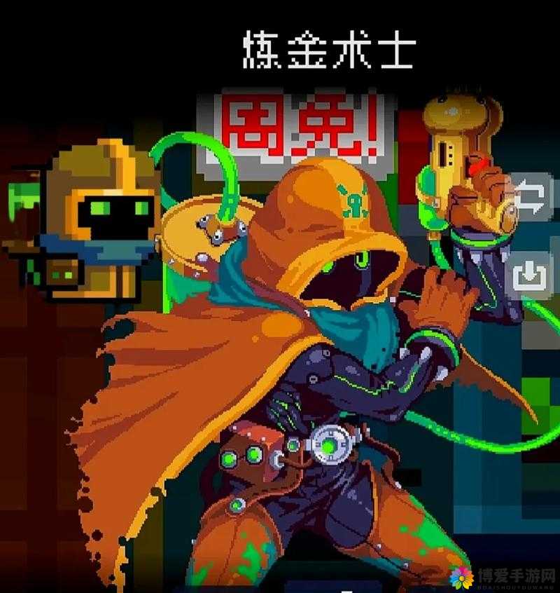 元气骑士炼金术师深度解析，元素与药剂的掌控者